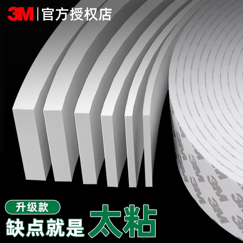 3M foam double-sided tape strong adhesive foam adhesive thickened strong high viscosity anti-collision shock-absorbing white sponge adhesive