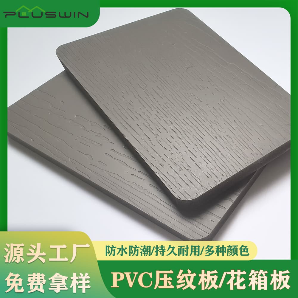 Spot direct delivery PVC municipal outdoor flower box board special board waterproof and moisture-proof imitation wood grain embossed Chevron board