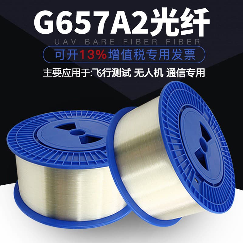 Bend-resistant Fiber G657A2 Test Fiber 0.25mm Single-mode Optical Cable Test Fiber Outdoor FPV Fiber