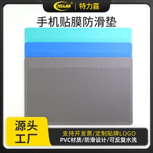 Phone Tablet Screen Protector Anti-Slip Mat Digital Repair Tempered Glass Hydrogel Film Anti-Slip Screen Protector Installation Aid Tool Factory Direct