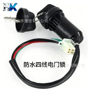 Off-Road Motorcycle ATV Beach Buggy High-Race Universal Start Ignition Switch Waterproof Four-Wire Electric Door Lock Key