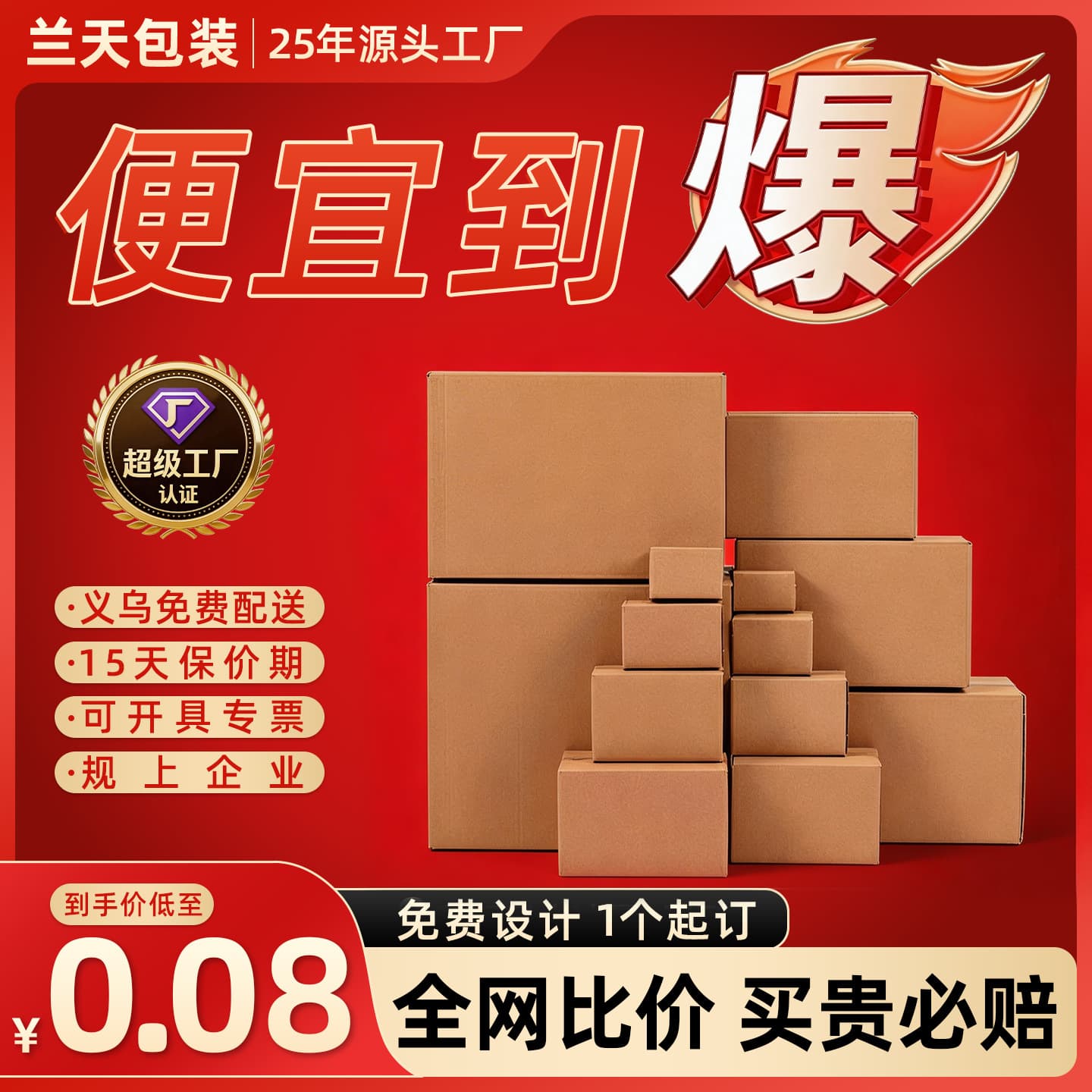 Express Box Packaging Carton No.1-13 Extra Strong Logistics Corrugated Cardboard Box Blank Taobao Express FBA Carton