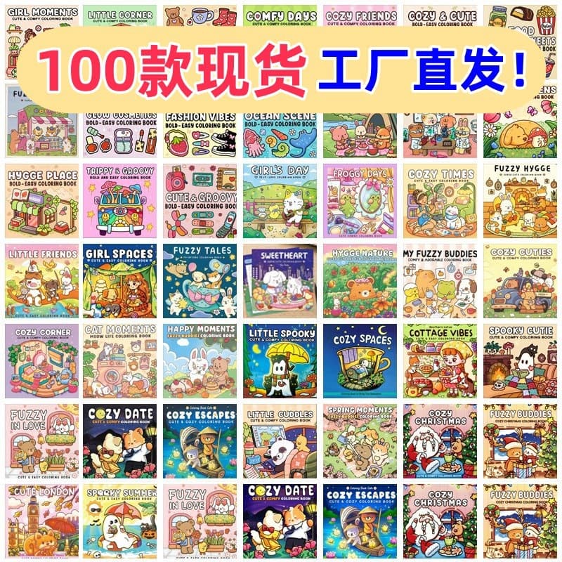 Cross-Border In-Stock Temu Coloring Books for Teenagers, Cute and Comfortable Space-Themed Coloring Books, Relaxing and Stress-Relieving Simple Coloring Books