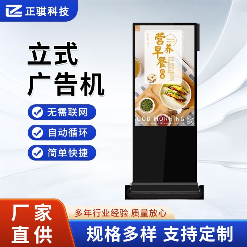 Wall-mounted Touchscreen Electronic Display Advertising All-in-One Machine, High-Definition Bright Commercial Electronic Advertising Screen