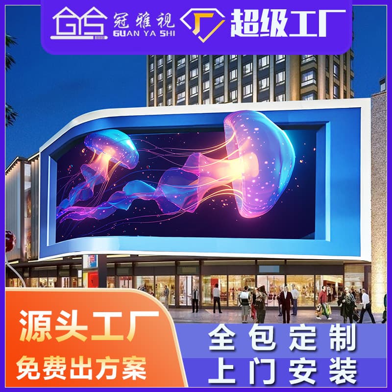 Outdoor full-color LED display P2.5 P3 P4 outdoor waterproof naked-eye 3D mall hotel advertising LED large screen.
