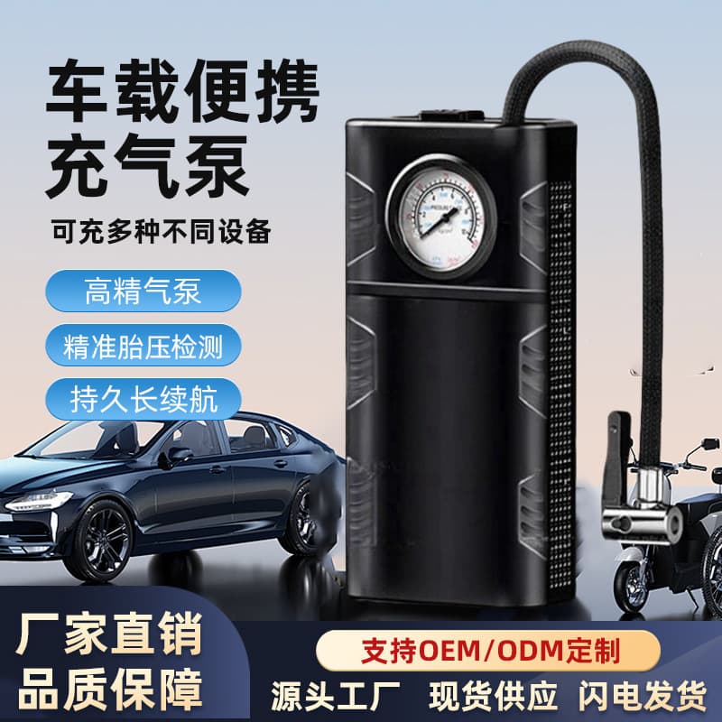 Wireless car air pump wireless air pump car tire high power portable electric air pump