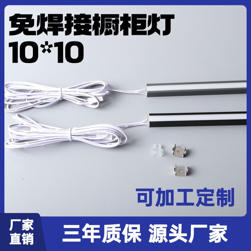 No-weld embedded wardrobe strip light for display cabinets, wine cabinets, and shelves with one-light-one-cut feature and light groove