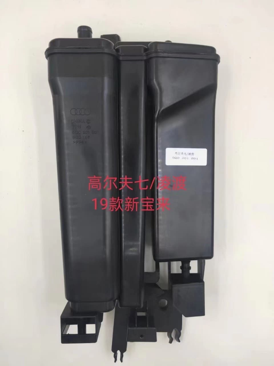 Langyi Tuyue Sagitar Bora Golf Skoda Activated Carbon Canister 5QD 201 801 5QD201801