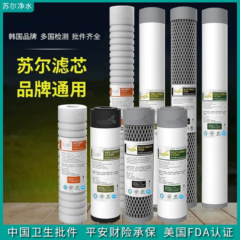 Water purifier 10-inch front-mounted granular carbon Sur filter element composite sintered water vending machine 20-inch PP cotton filter element universal