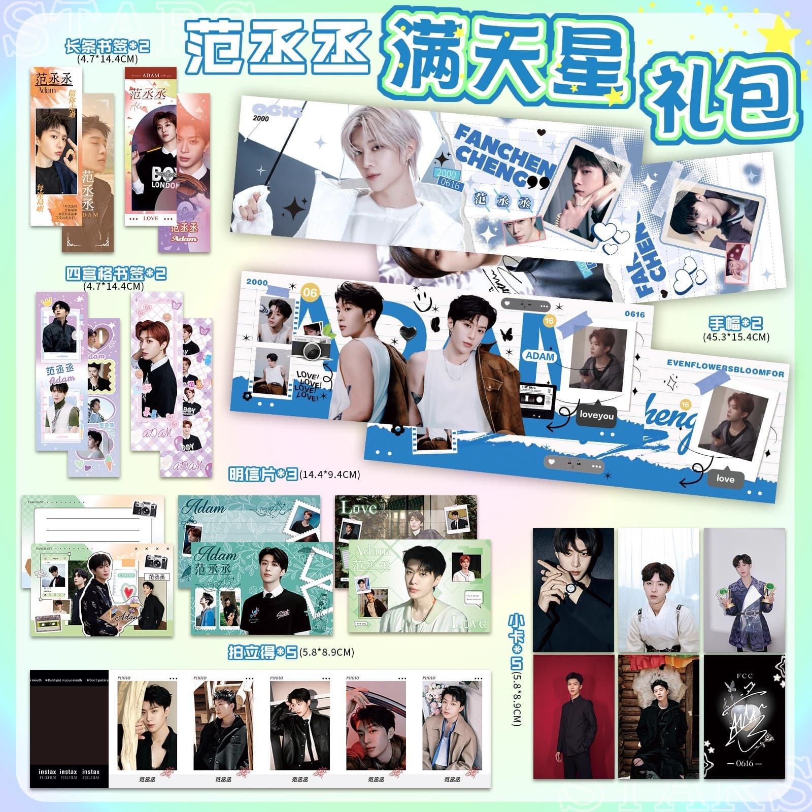 Fan Chengcheng Hand Banner Full Sky Star Laminated Gift Pack with High-Definition Support Banners, Double-Sided Art Paper Postcards, Greeting Cards, and Bookmarks