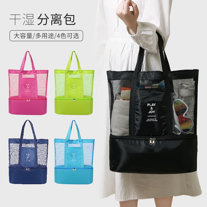 Outdoor Travel Mesh Beach Bag Swimming Bag Portable Toiletry Bag Large Capacity Cosmetic Storage Tote