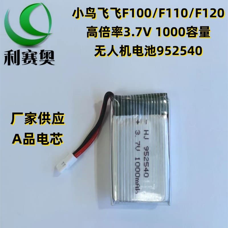 Xiaoniao Feifei F100/F110/F120 High Rate 3.7V 1000mAh Drone Battery 952540