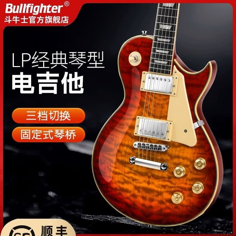 Bullfighter Matador Electric Guitar LP100 Adult Travel Electric Guitar Professional Beginner Electric Guitar