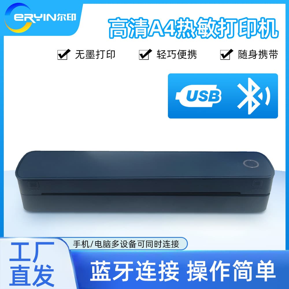 Cross-border inkless A4 thermal printer file printing small household portable wireless Bluetooth thermal printer