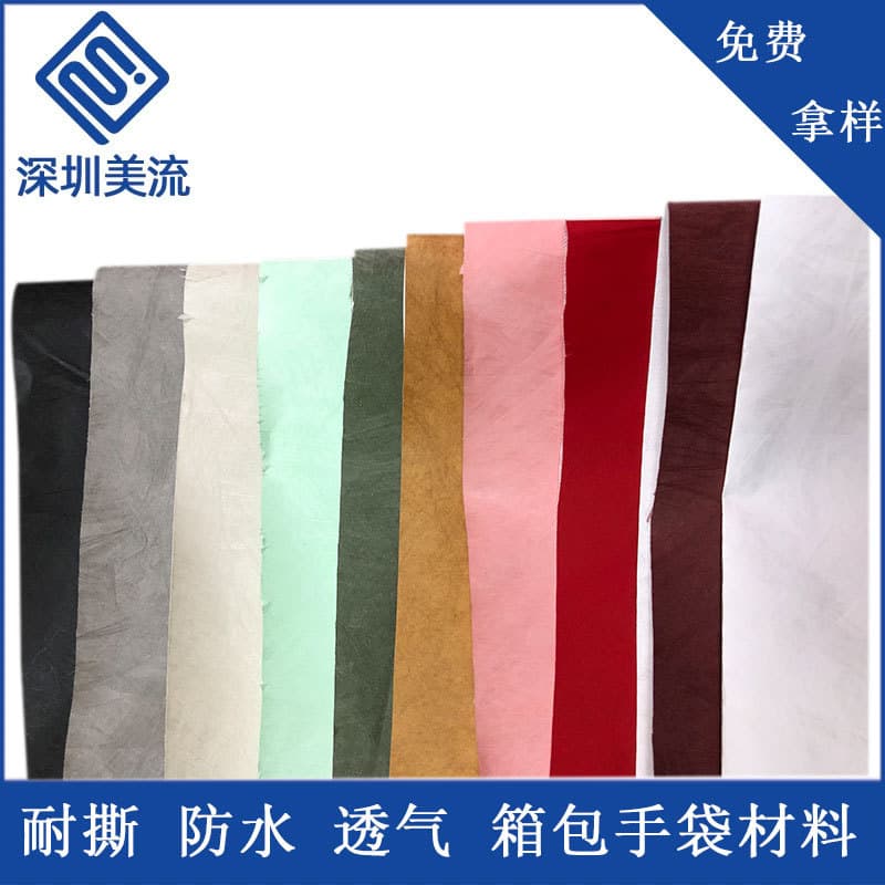 70g Domestic H1070 Waterproof, Breathable, Tear-resistant, Dyeable Composite Washable Wrinkle Print Bag and Luggage Fabric