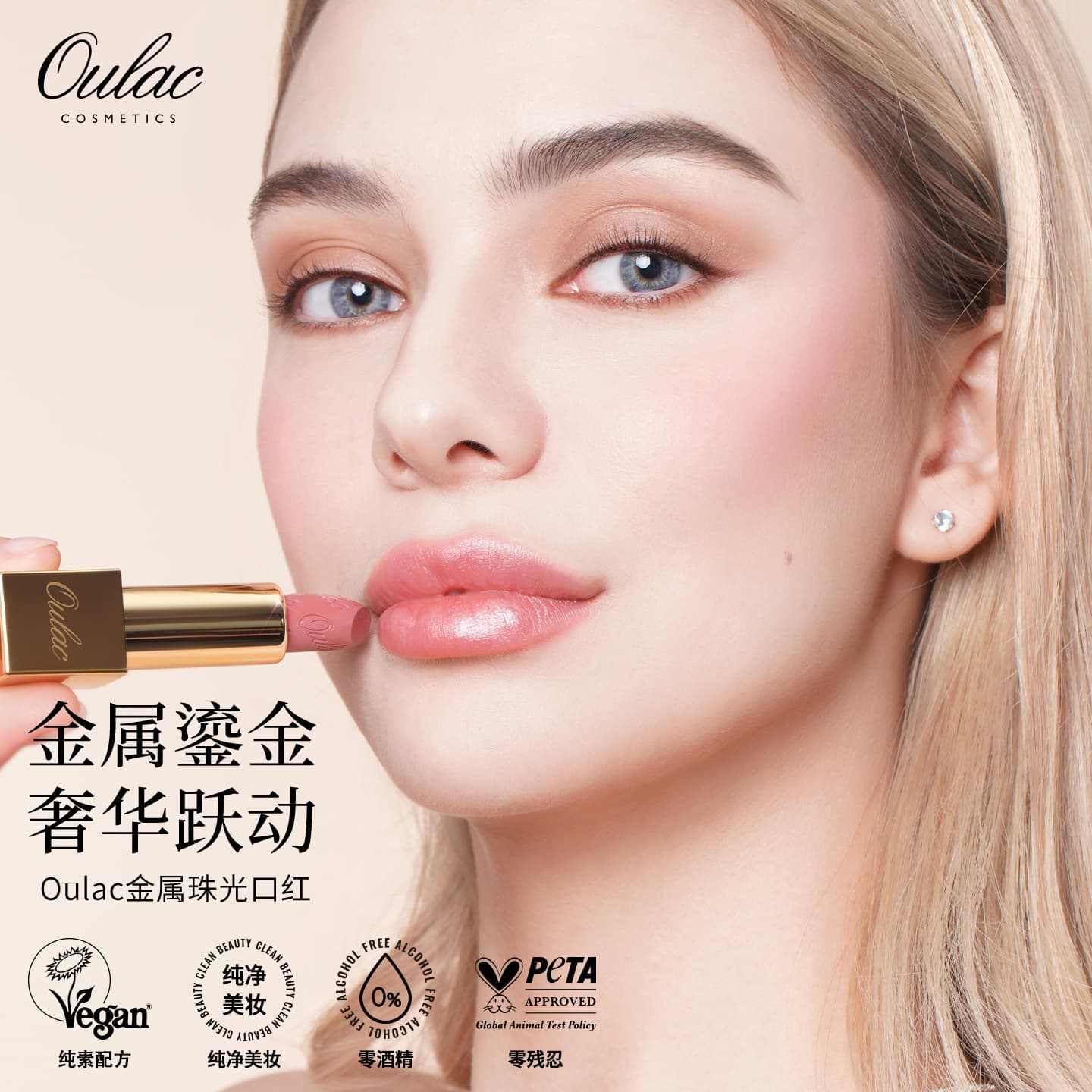 Oulac Metallic Lipstick Vegan Gilded Pearl Lipstick High Gloss Metallic Shimmer Shiny Lipstick Amazon