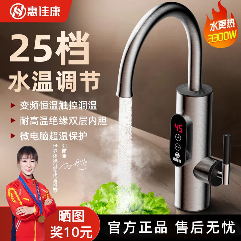Inverter Constant Temperature Instant Electric Hot Water Faucet, Kitchen Model, Rapid Heating, Bottom Inlet Stainless Steel