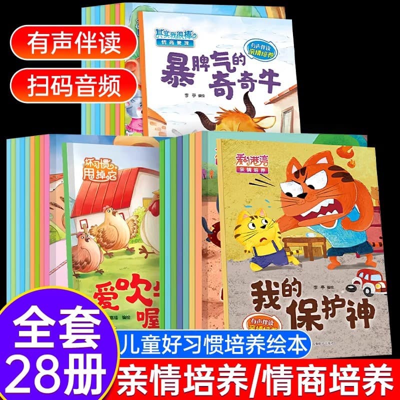 In fact, I am very good at emotional intelligence, managing family relationships, cultivating children's good habits, and developing picture books, 28 volumes in total.