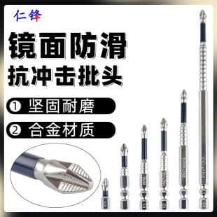 Mirror K5 Anti-Slip Impact Bit Cross Electric Screwdriver Bit 6.35 Hex Shaft Impact Resistant Driver Bit