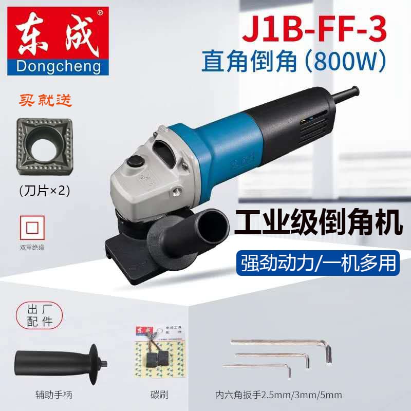 Dongcheng Chamfering Machine FF-3/02-3 Portable 45-Degree Beveling and Right-Angle Multi-Function Arc Chamfering Machine with Blade