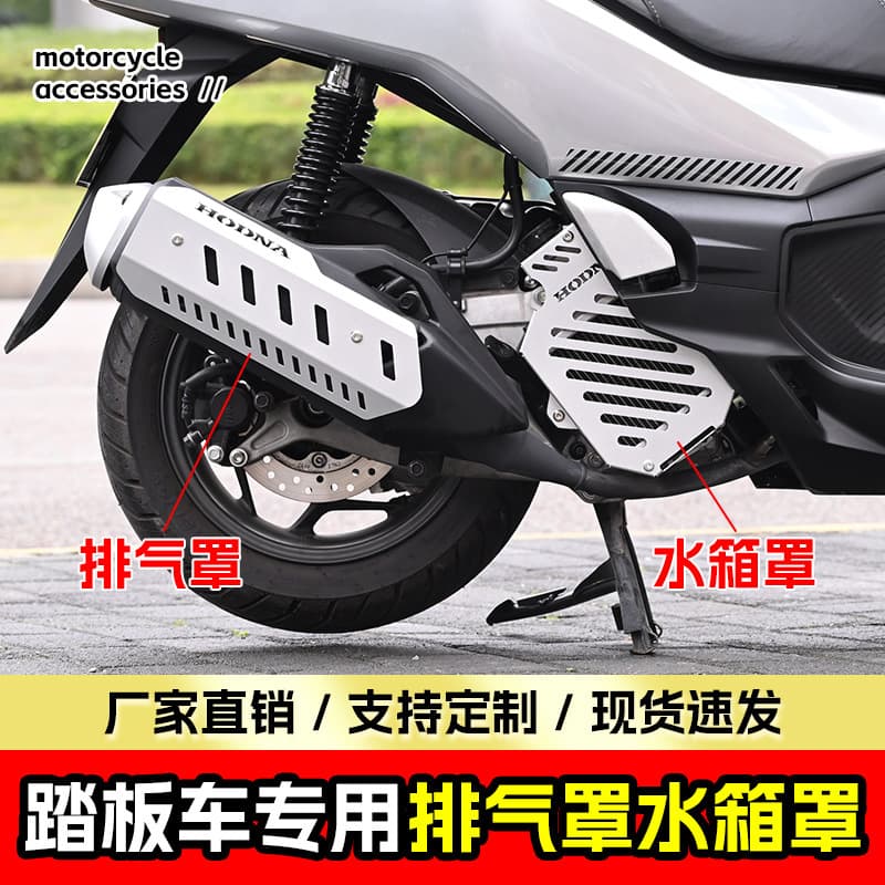 Aluminum Exhaust Guard for 2025 Wuyang Honda NWG150 PCX160 Radiator Guard NWT150 Protection Parts