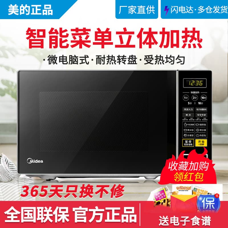 Midea Microwave Smart 20L Mini Turntable Type Multifunctional Household One-click Thawing and Sterilizing Turntable Microwave Oven