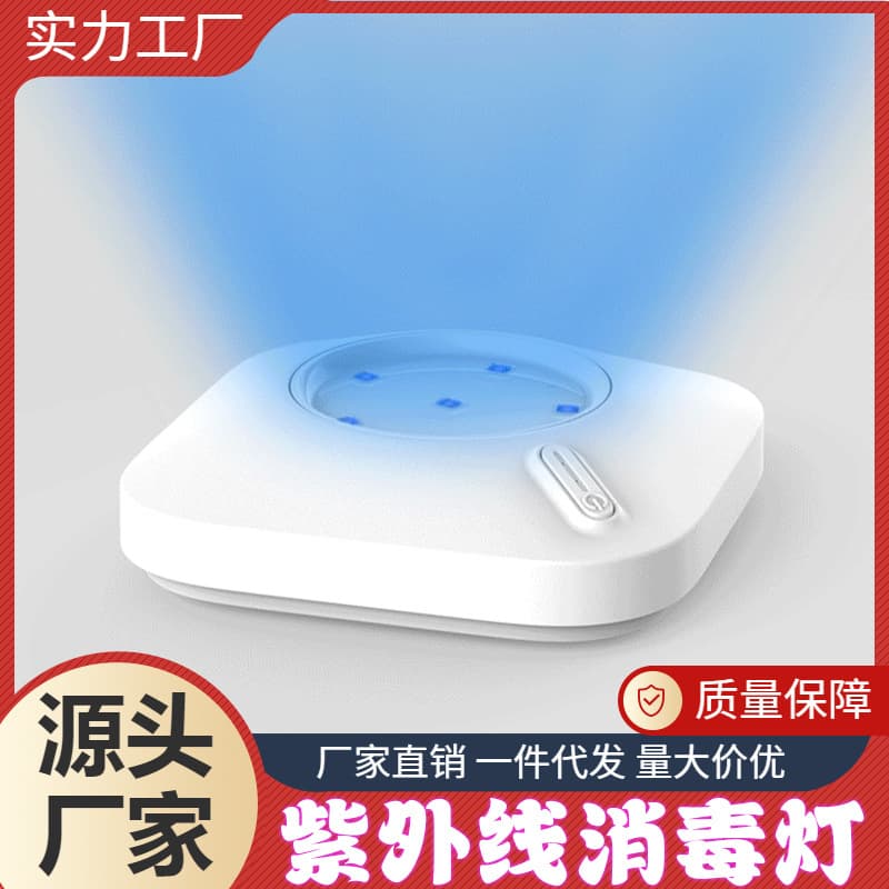 Hot-selling Minimalist UV Disinfection Lamp Self-adhesive Toilet LED Sterilizer Light Wardrobe Portable Household Indoor Germicidal Lamp