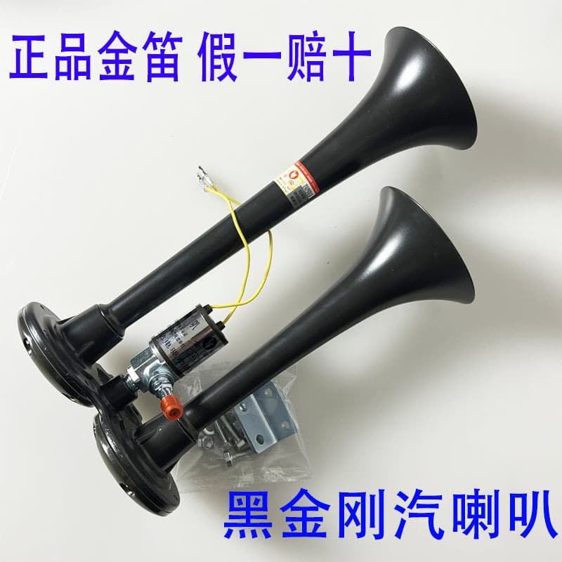 Jindi Electric Control Air Horn 12V24V Horn Valve Electric Air Horn Dual Tube High Bass Super Loud Whistle