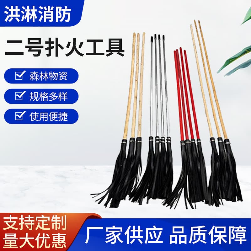 No. 2 Firefighting Tool, Forest Firefighting Beater, Mountain Forest Firefighting Tool, Fire Extinguishing Mop, Fire Whip