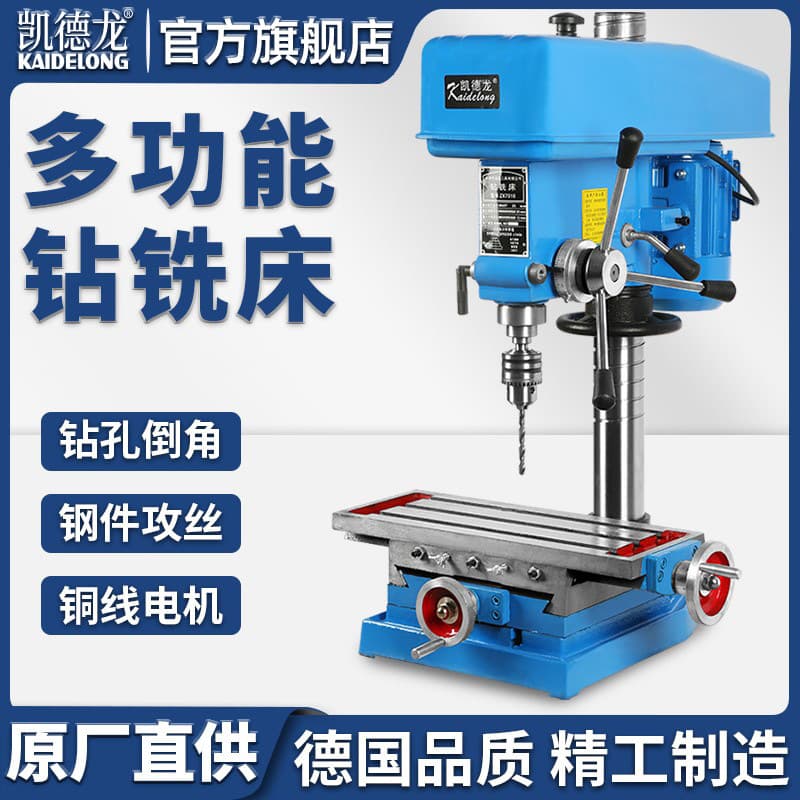 Kaidelong Industrial Bench Top Drilling Milling Machine, Drill Press Bench Drill Multi-Function High Power Variable Speed Small Drilling Milling Machine