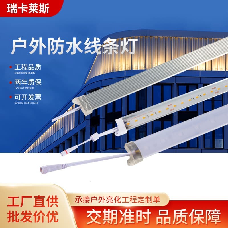 LED Engineering Linear Light Guardrail Tube Digital Aluminum Profile Contour Light Monochrome 3010 Internal/External Control Waterproof Linear Light