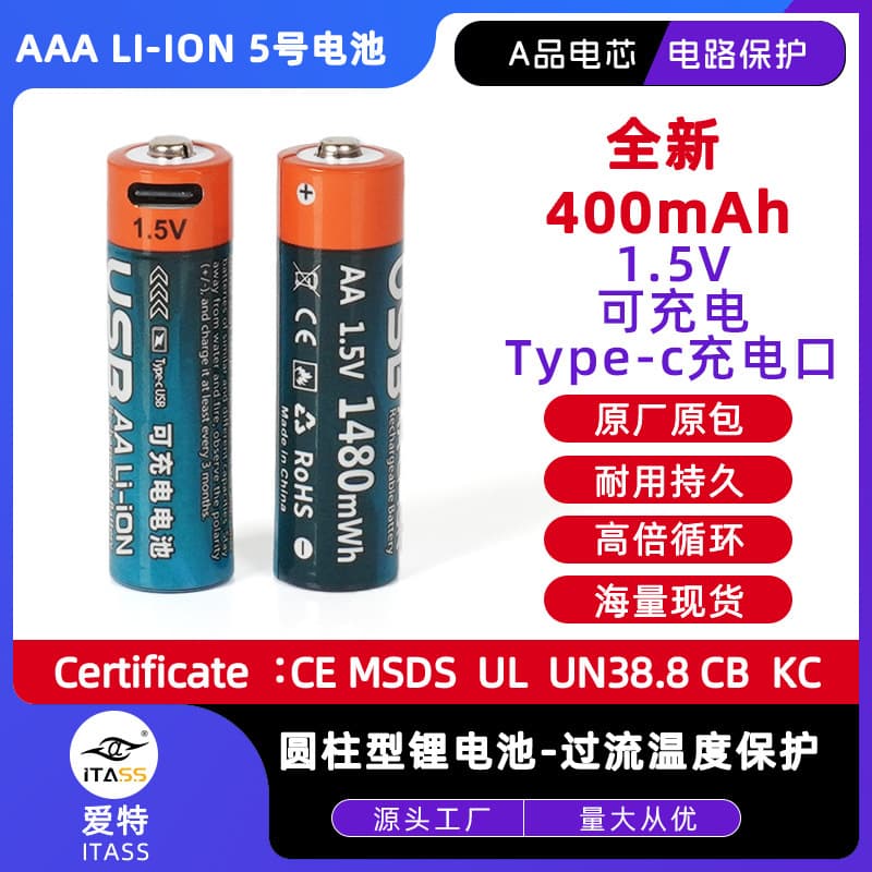 AA Battery 400mAh Rechargeable 3.7V Battery AA Mouse Cell Type-C Interface Li-ion Battery