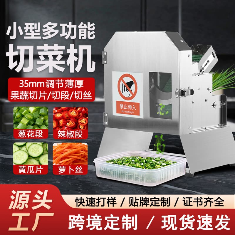 Track-Type Scallion Slicer Multi-Function Vegetable Cutter Bean Potato Shredding and Segment Cutting Commercial Electric Scallion Machine