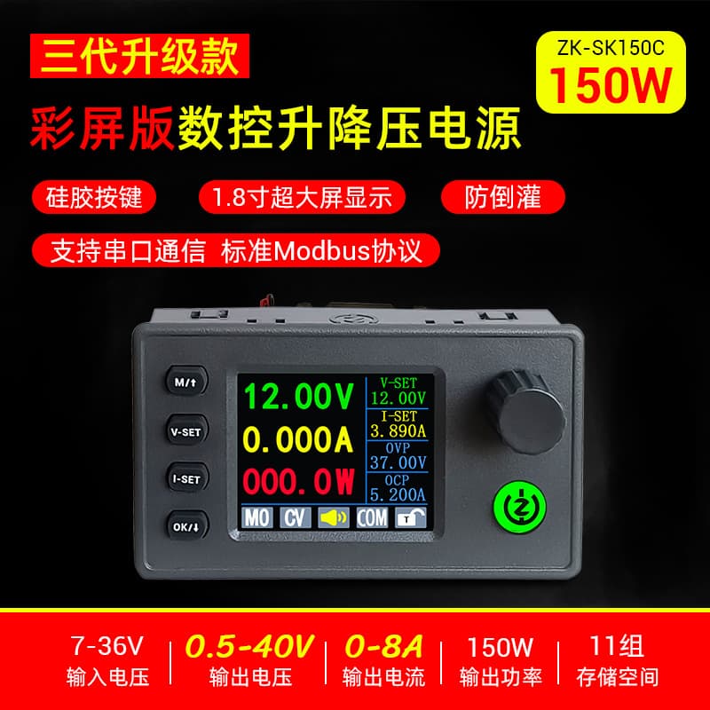 SK150C Color Screen Digital Control Buck-Boost Adjustable DC Regulated Power Supply Constant Voltage Constant Current Charging Module 40V 8A