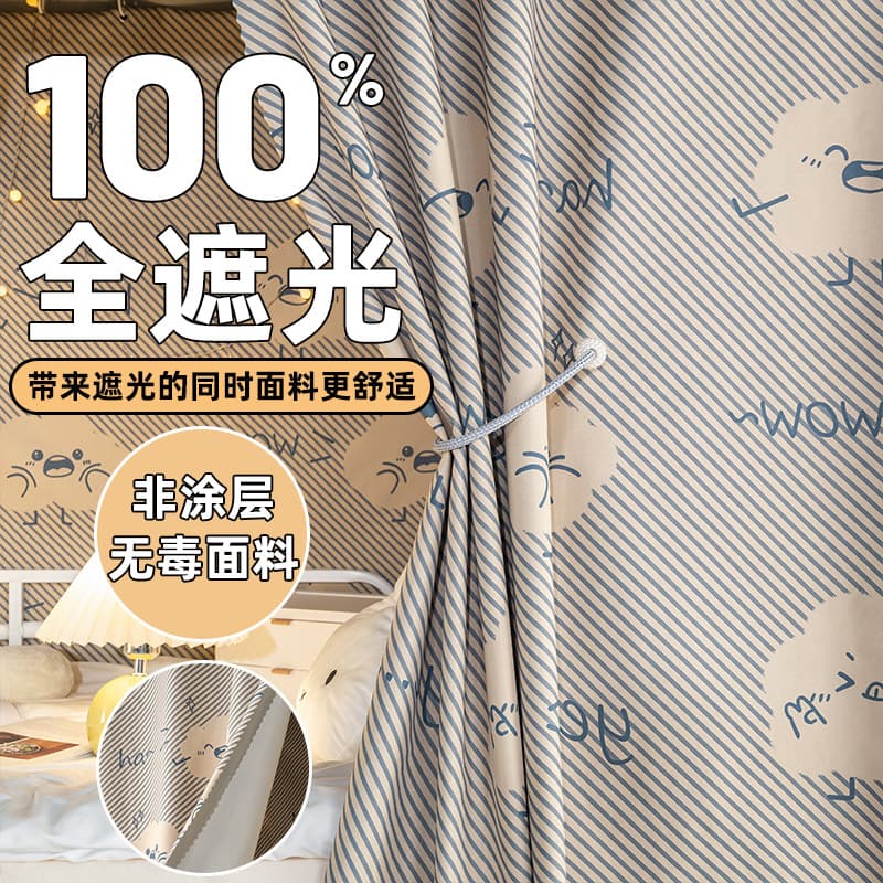 Student Dormitory Bed Curtain Thick Blackout Upper and Lower Bunk Cover Curtain Men's and Women's Bedroom Single Bed Enclosure Cloth Bed Curtain