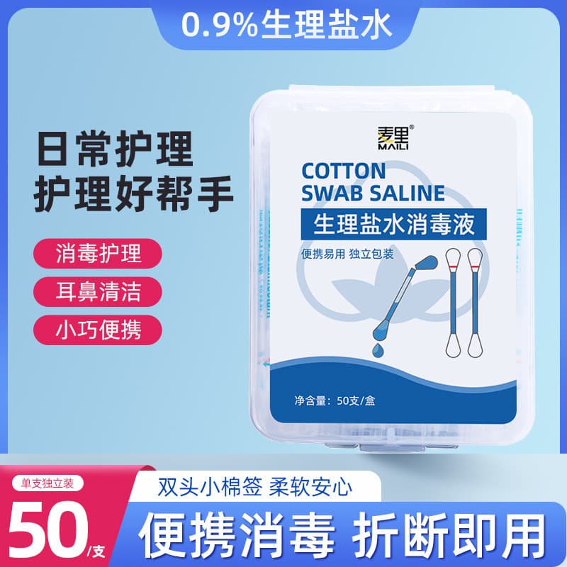 Saline Cotton Swabs, Disposable Cleaning for Skin, Gentle Disinfection and Sterilization Cotton Swabs, In Stock Wholesale