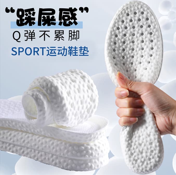 Thickened Cushioning Sports Shoe Insoles Sweat-Absorbent Training Insoles Shock-Absorbing Men's Women's