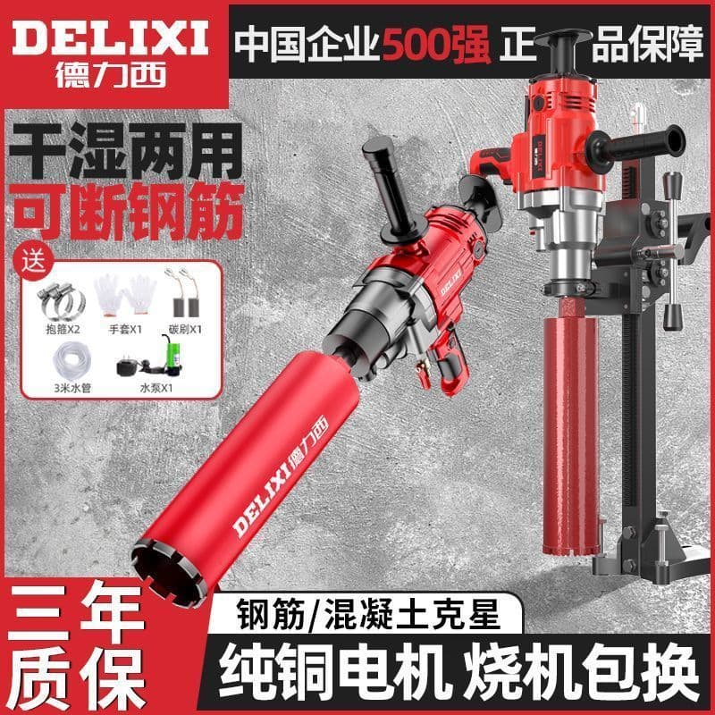 High Power Wet/Dry Core Drill Machine, Handheld Desktop Concrete Hole Driller, Factory Wholesale