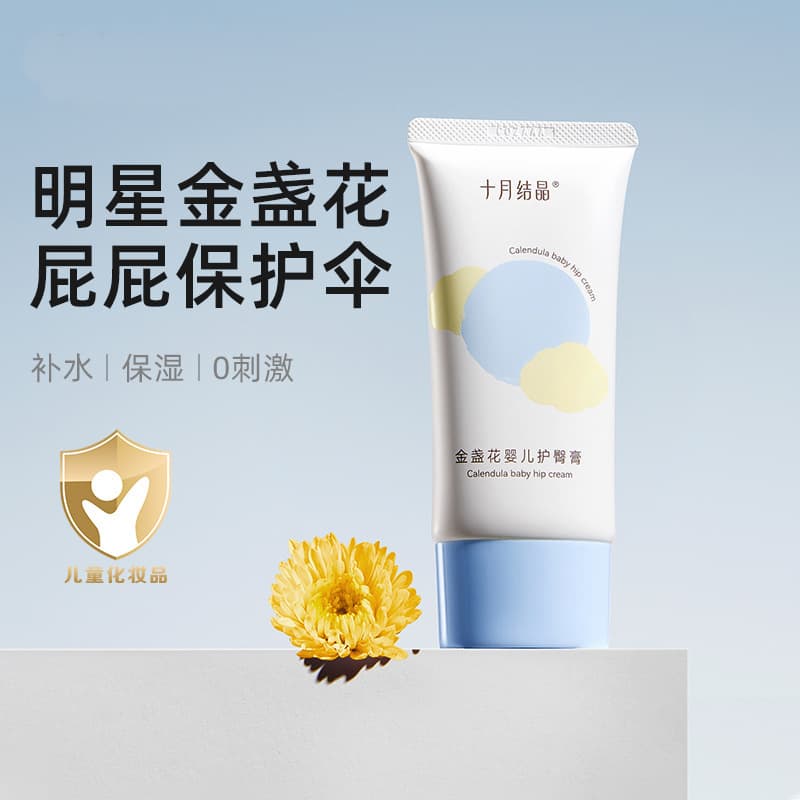 Diaper Rash Cream for Newborns, Bottom Cream for Red Bottom, Calendula Diaper Rash Cream, October Crystal Baby PP Cream 50g