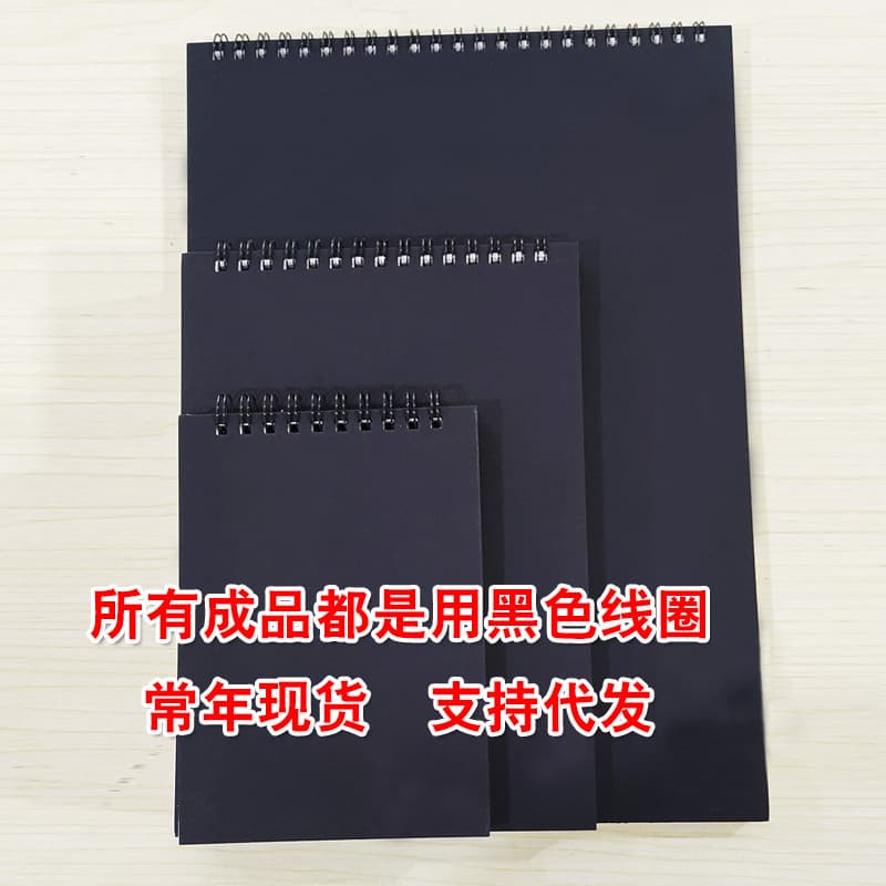 Sketch Coil Notebook A4 Drawing Paper for Art Students, Thick Sketching Watercolor Pad, In Stock Wholesale