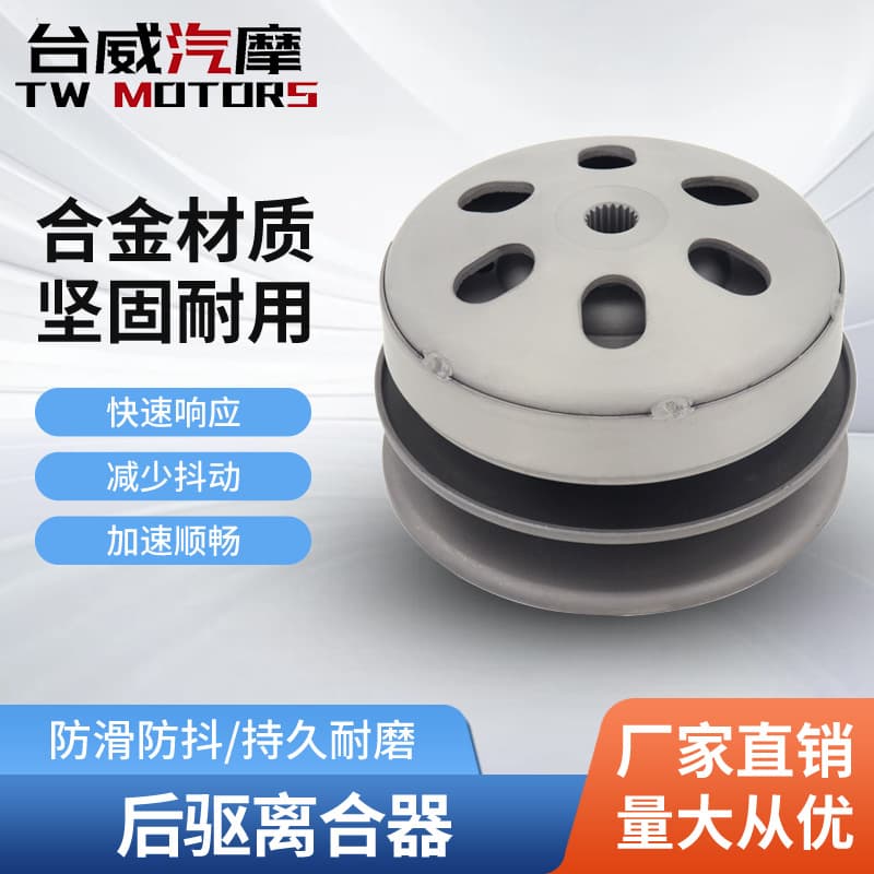 Motorcycle M9Q/SYM Cruisym 150 Belt Pulley Driven Pulley Clutch Shoe Belt Pulley Bowl Centrifugal Block
