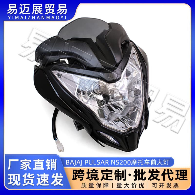 Motorcycle Modification Accessories Compatible with Bajaj Pulsar NS200 Motorcycle Headlight