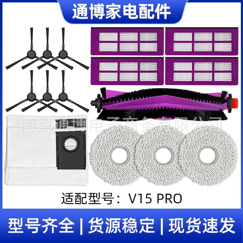 Compatible with Midea Robot Vacuum V15/V15 Pro Main Brush, Side Brush, Filter, Hepa Cleaning Cloth, Dust Bag
