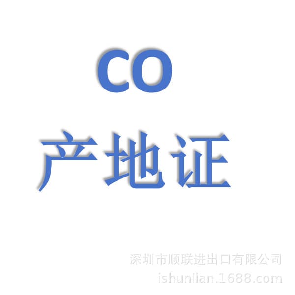 Agency for CCPIT version CO, supports official verification.