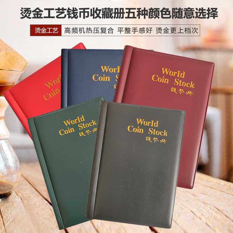 Customized coin book collection copper coin book collection book world ancient coins 120 grid silver dollar coin commemorative coin book