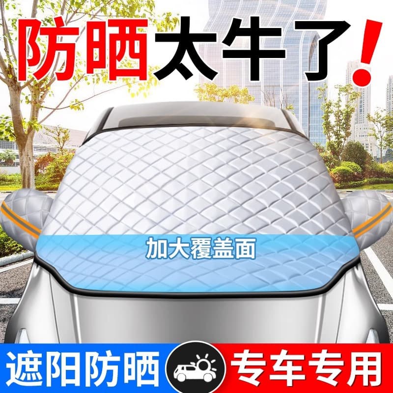 Car Sun Shade Front Windshield Cover Heat Insulation Glass Sun Visor Shade Car Cover Sunshade Umbrella