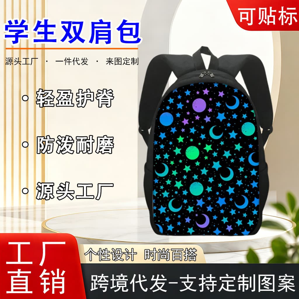 Cross-border starry sky series printed large-capacity lightweight backpack for primary and secondary school students, commuting bag that can be used for JIT urgent needs