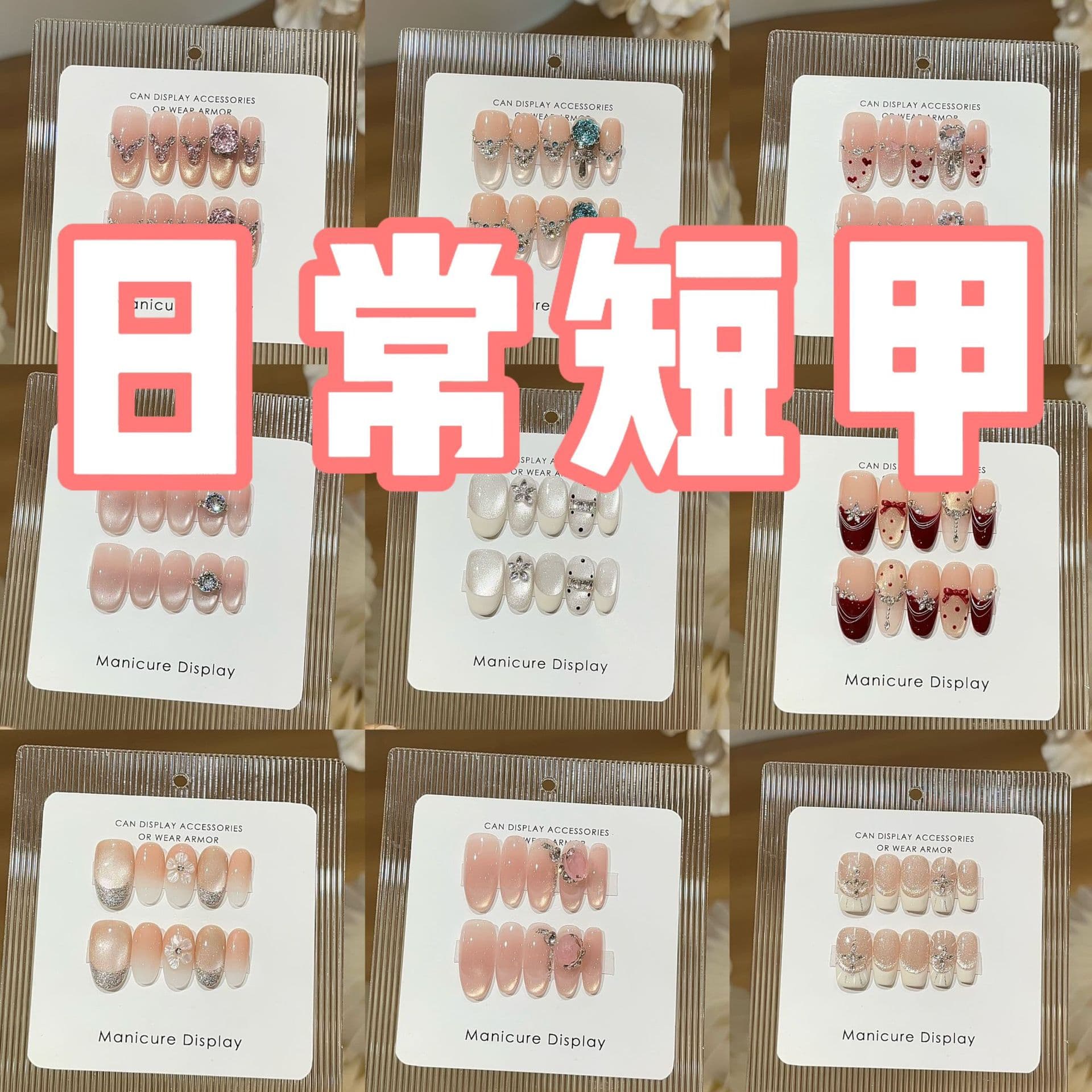 A Pair of [Daily Short Nails] Pure Handmade Wearable Nails for Everyday Use, High-End Premium Quality, Luxurious and Simple Short Nails