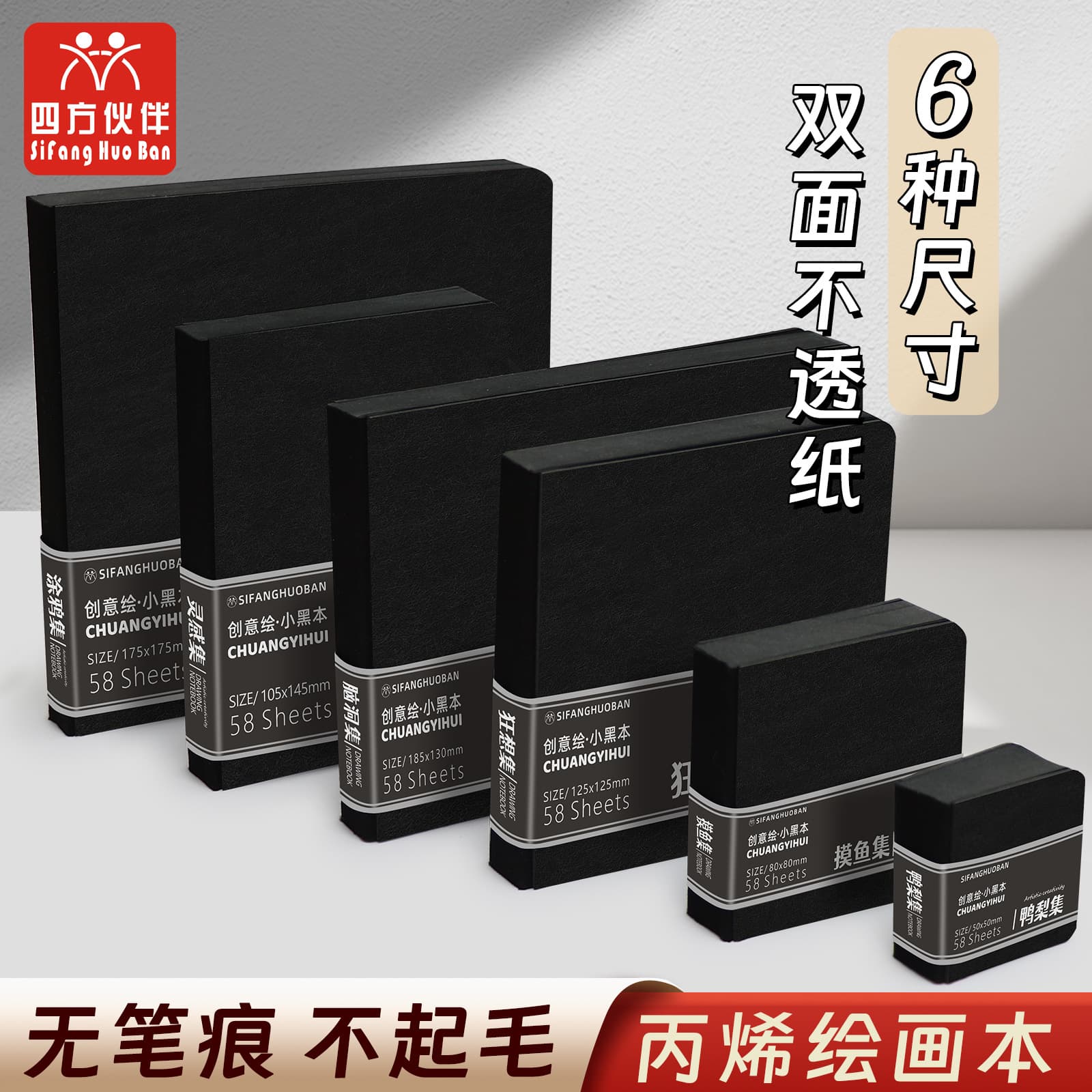 Sifang Partner Premium Acrylic Marker Sketchbook 230g Black Cardboard Tearable Doodle Book Watercolor Pen Drawing Book