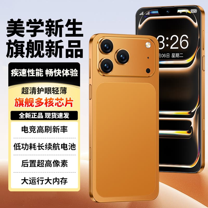 Brand new sealed genuine Huaqiangbei i17Pro Max smartphone 5G mobile phone domestic Android hot-selling model